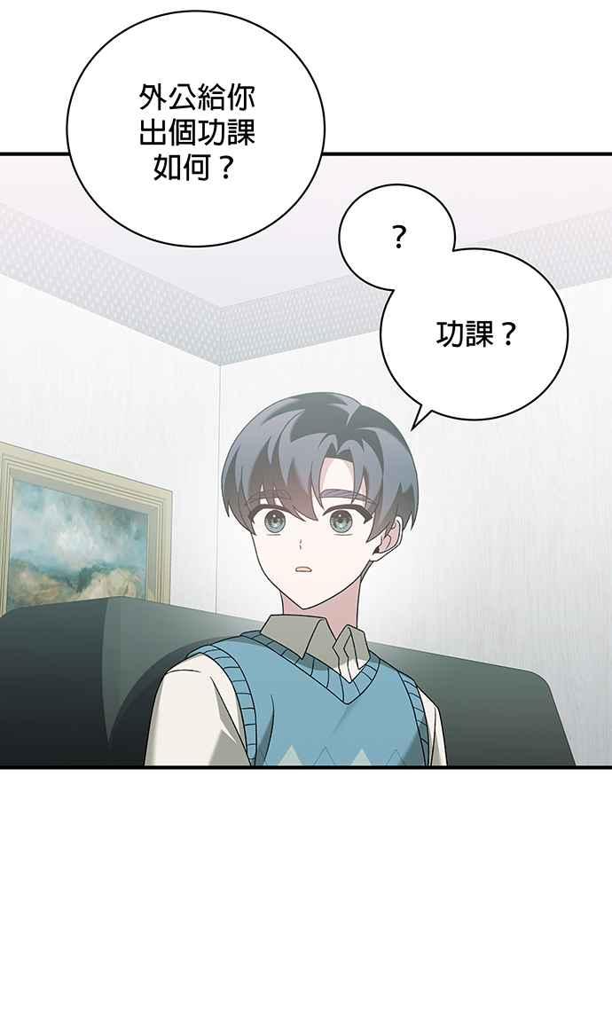 《音乐天才：重生的乐章》第24话 第63页