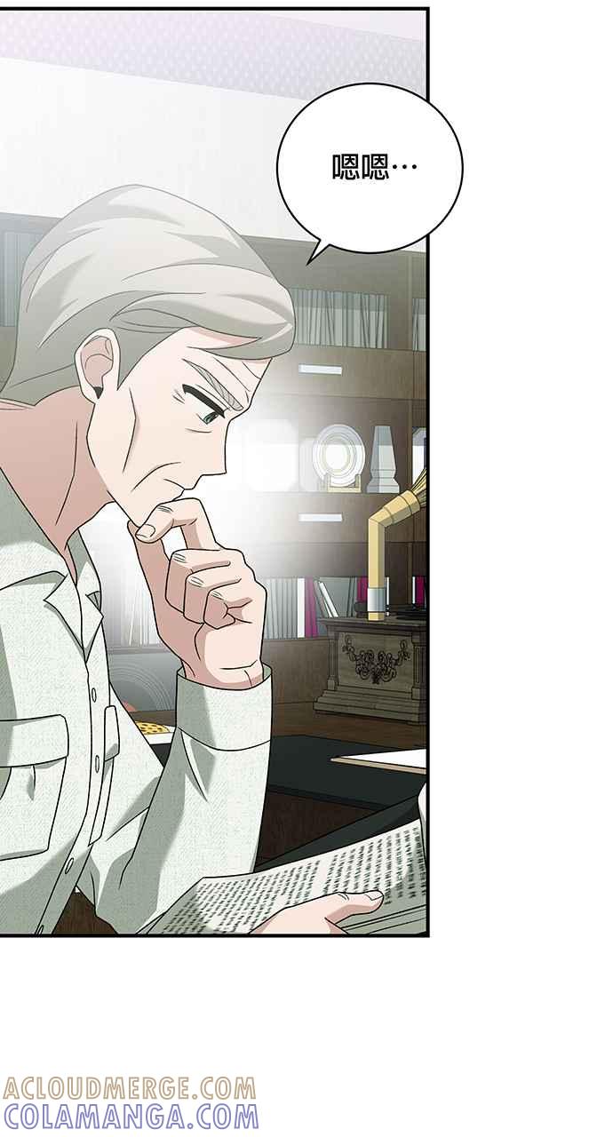 《音乐天才：重生的乐章》第24话 第77页