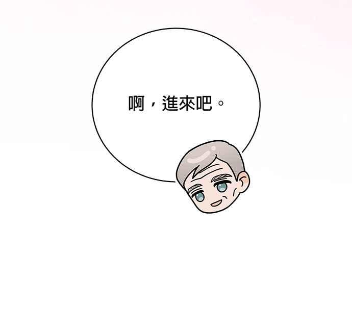 《音乐天才：重生的乐章》第24话 第67页