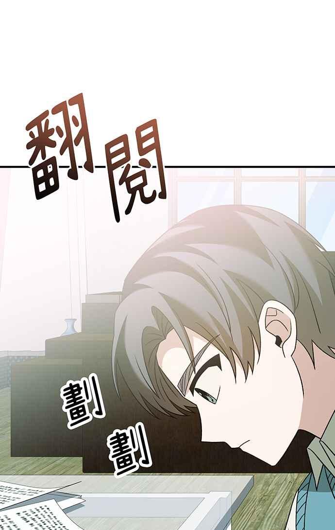 《音乐天才：重生的乐章》第24话 第90页