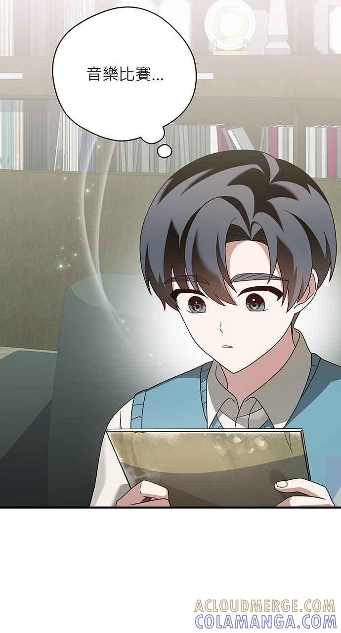 《音乐天才：重生的乐章》第24话 第61页
