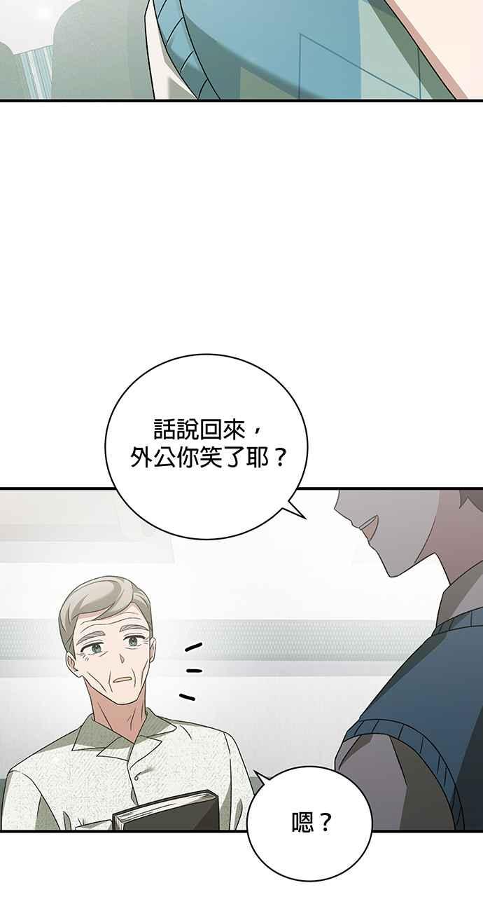 《音乐天才：重生的乐章》第24话 第130页