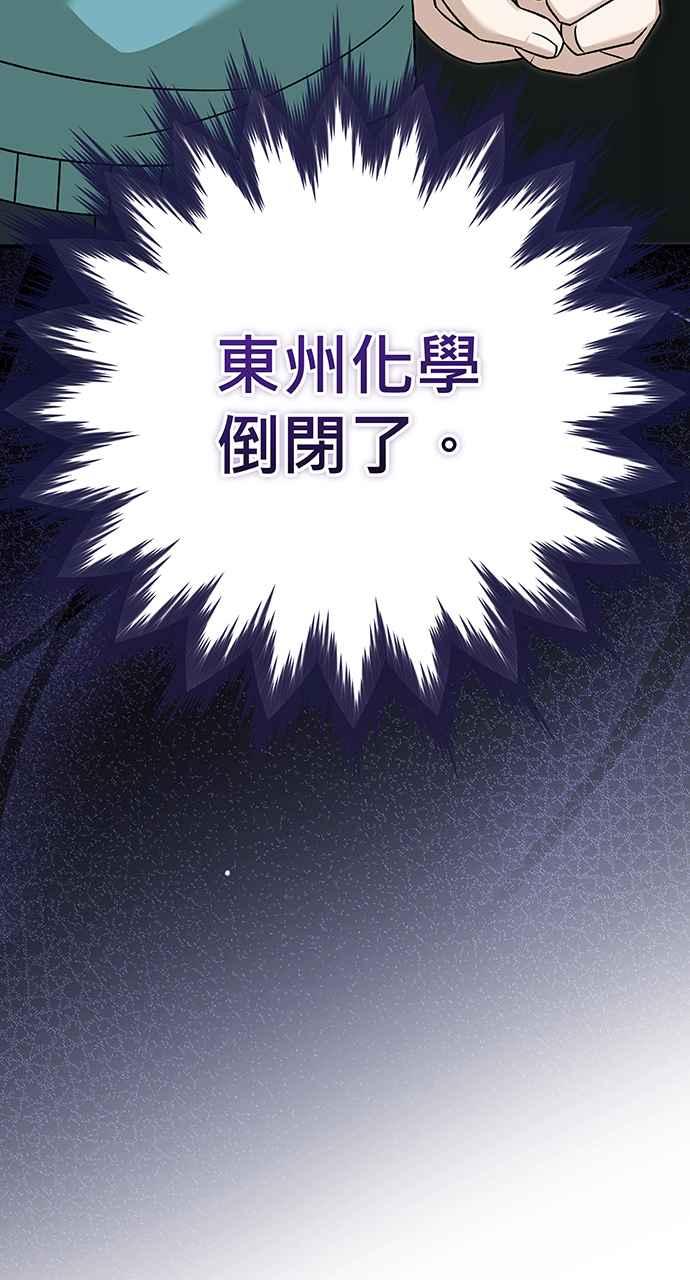 《音乐天才：重生的乐章》第24话 第87页