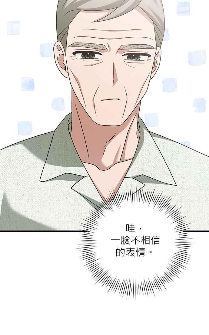 《音乐天才：重生的乐章》第24话 第124页