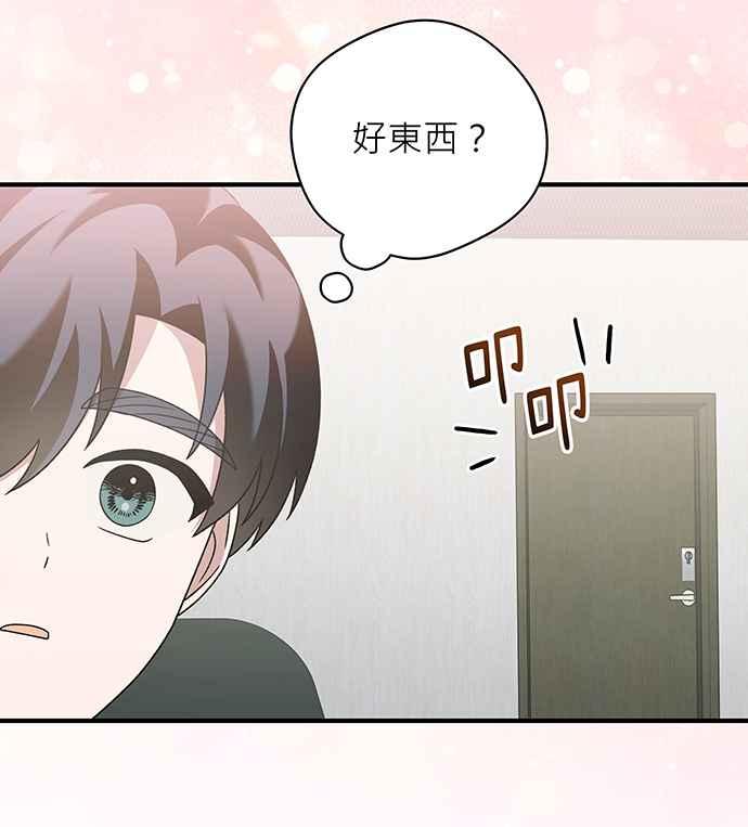 《音乐天才：重生的乐章》第24话 第66页