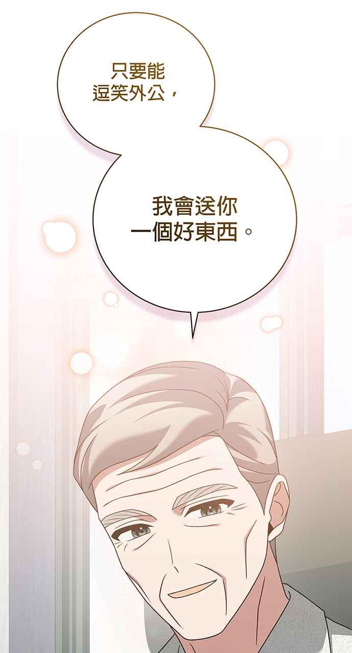 《音乐天才：重生的乐章》第24话 第64页