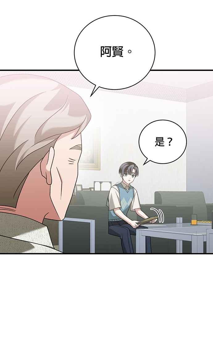 《音乐天才：重生的乐章》第24话 第62页