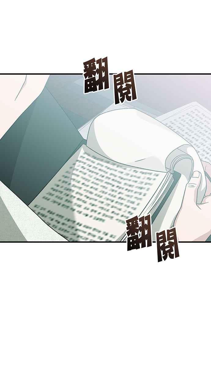 《音乐天才：重生的乐章》第24话 第76页