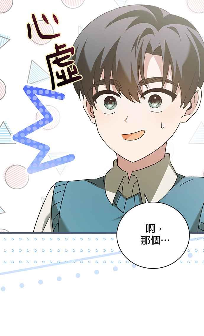 《音乐天才：重生的乐章》第24话 第118页