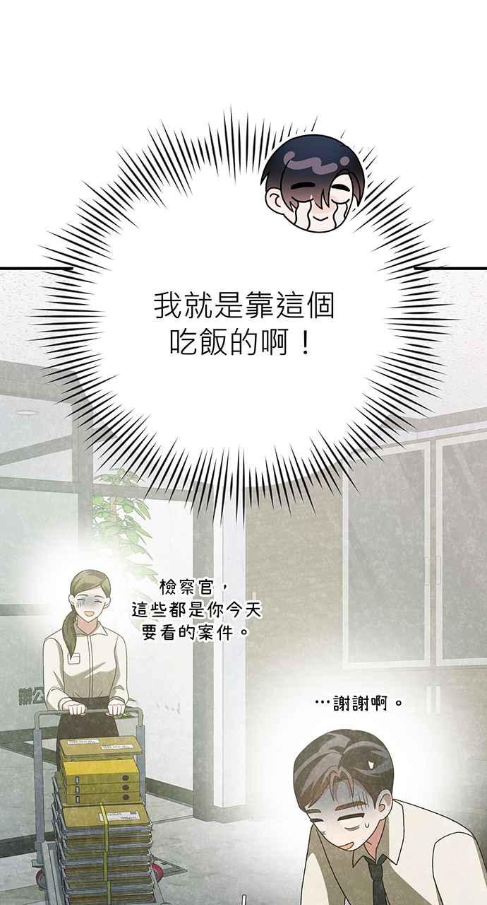 《音乐天才：重生的乐章》第24话 第120页