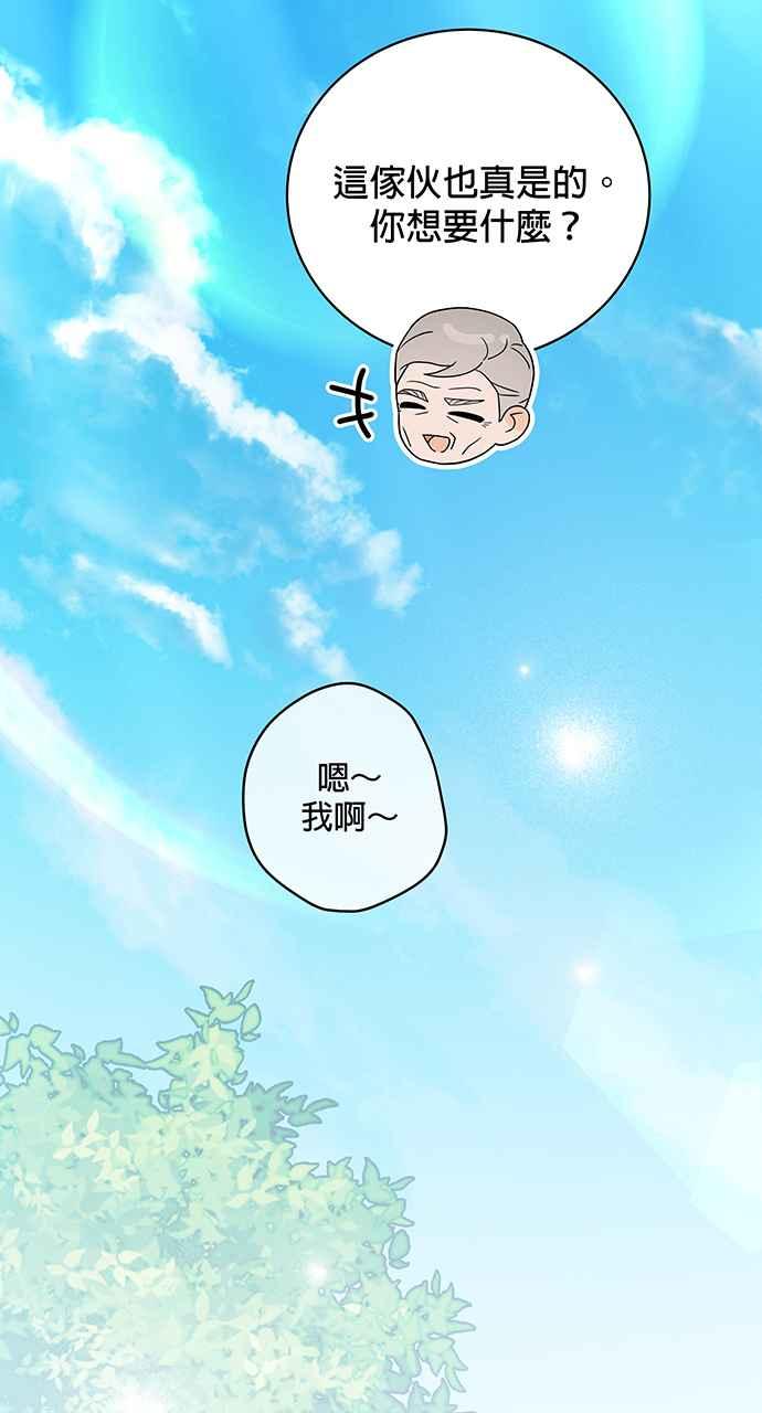 《音乐天才：重生的乐章》第24话 第132页