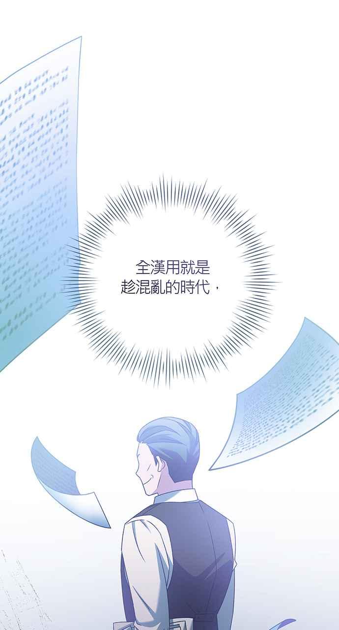 《音乐天才：重生的乐章》第24话 第114页