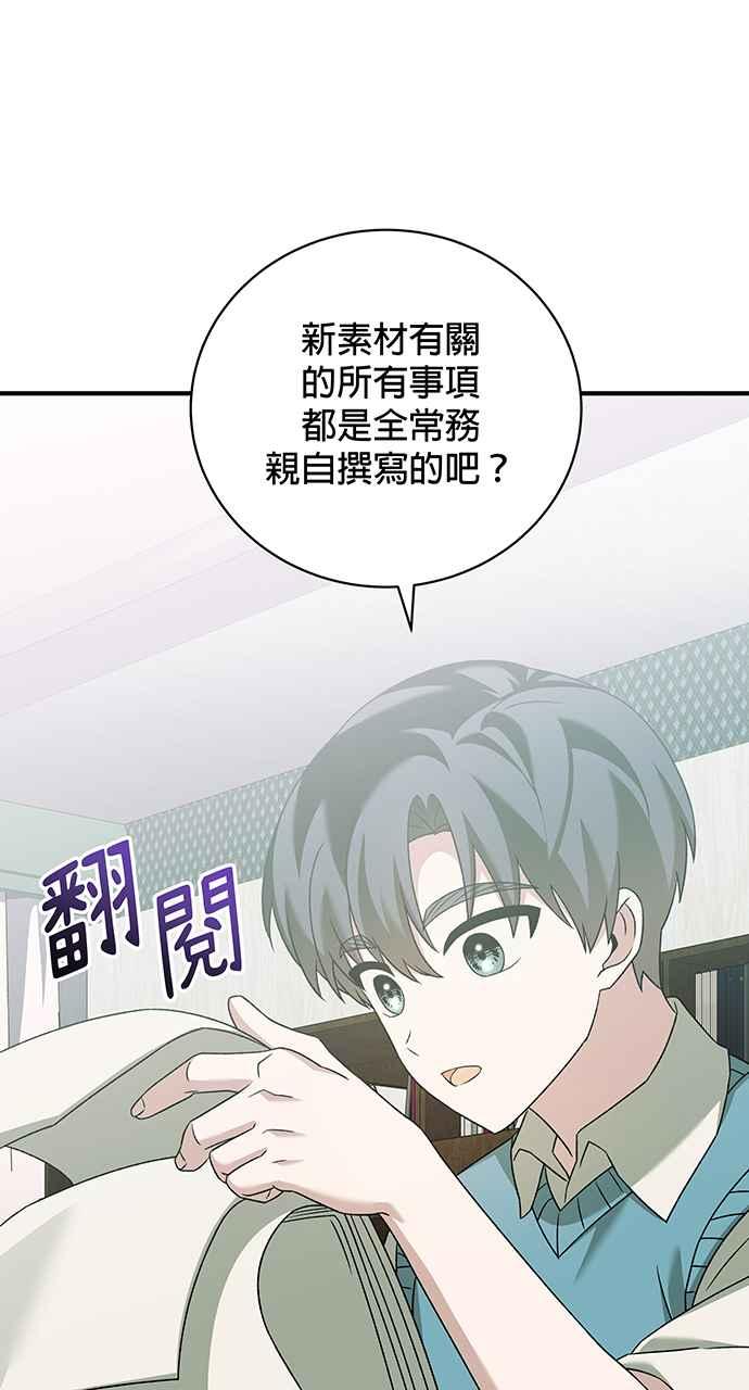 《音乐天才：重生的乐章》第24话 第96页