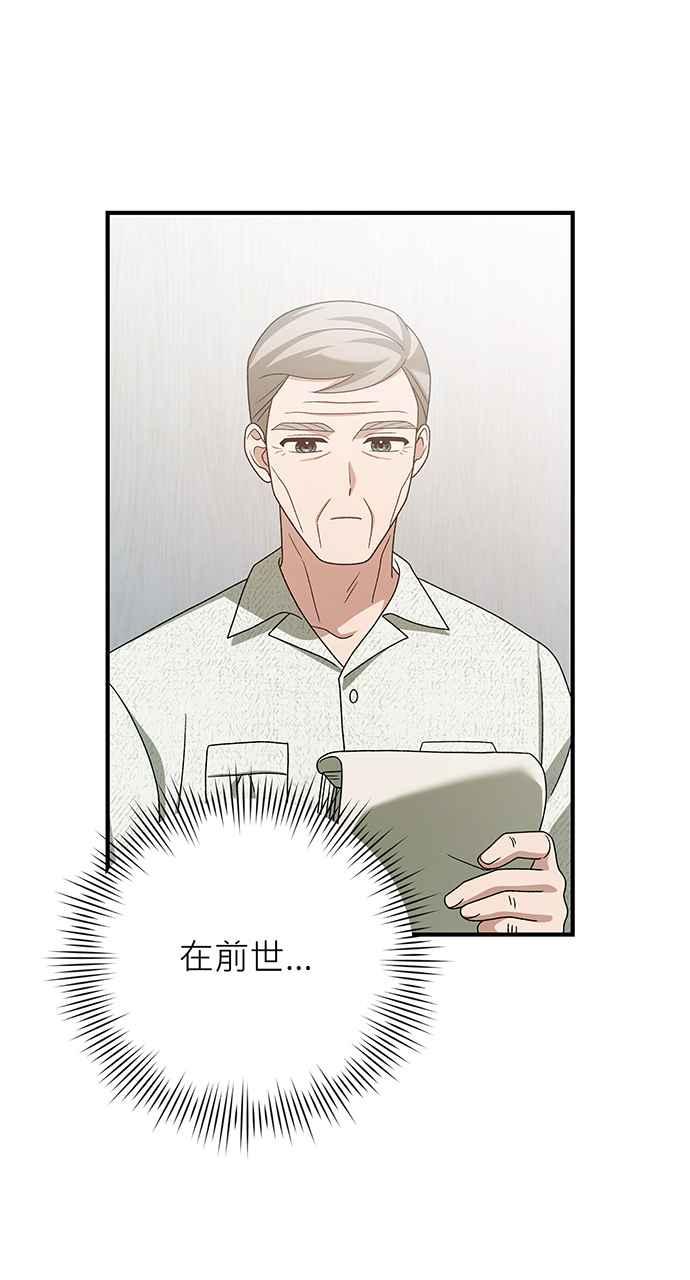 《音乐天才：重生的乐章》第24话 第119页