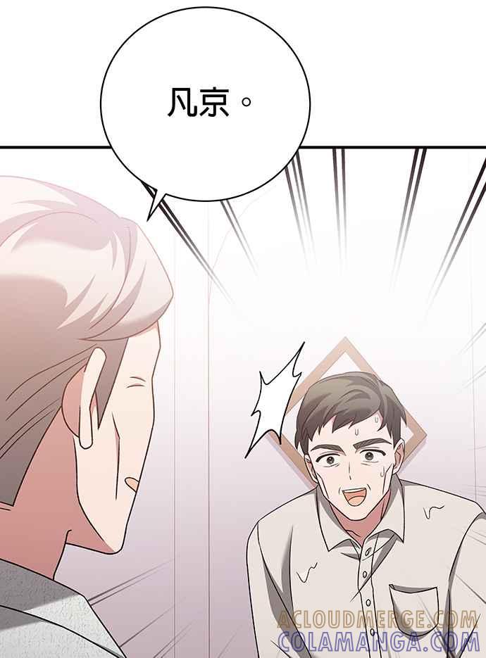 《音乐天才：重生的乐章》第25话 第21页
