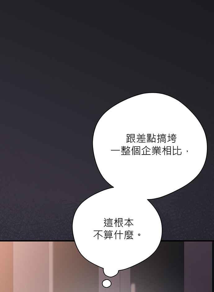 《音乐天才：重生的乐章》第25话 第47页