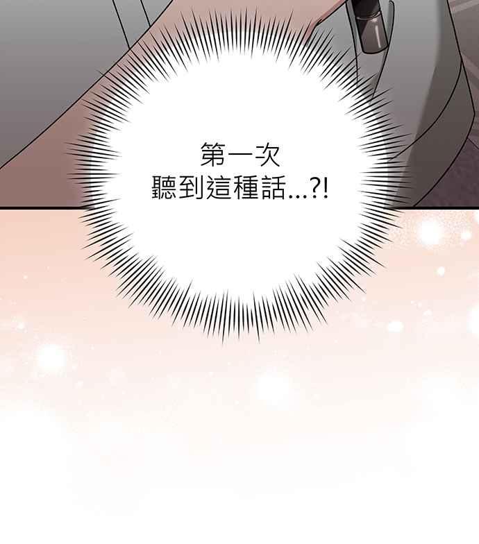 《音乐天才：重生的乐章》第25话 第76页