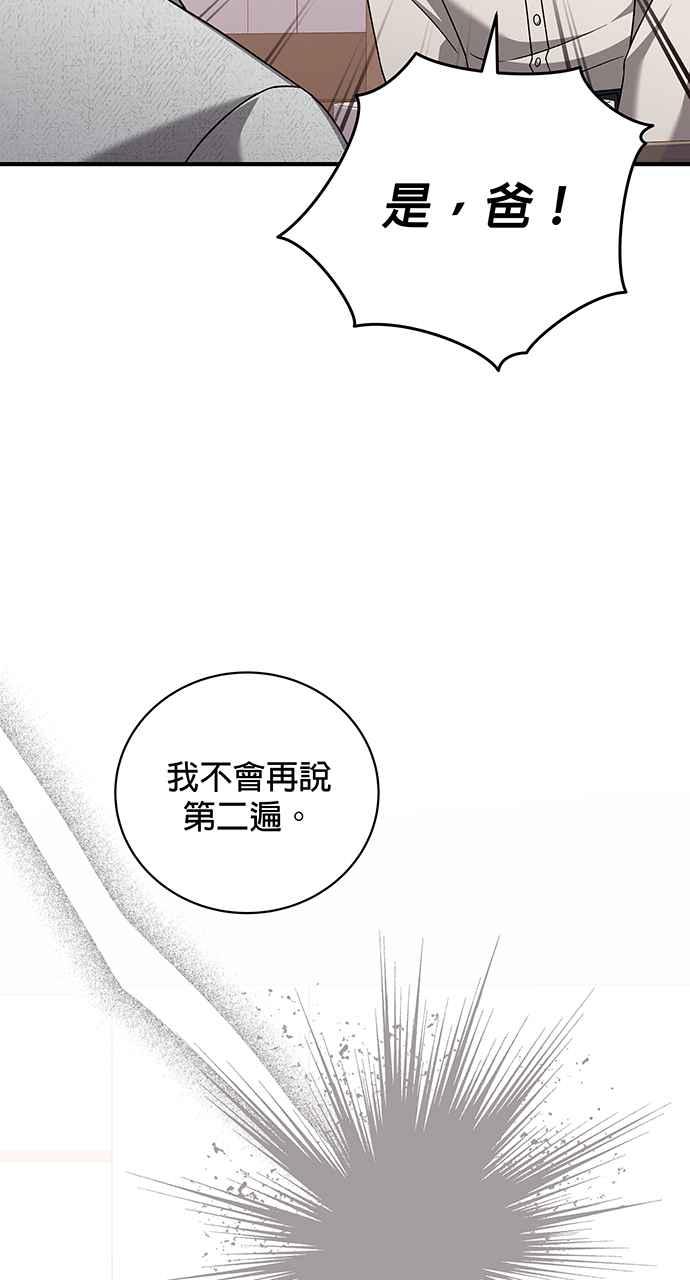 《音乐天才：重生的乐章》第25话 第22页