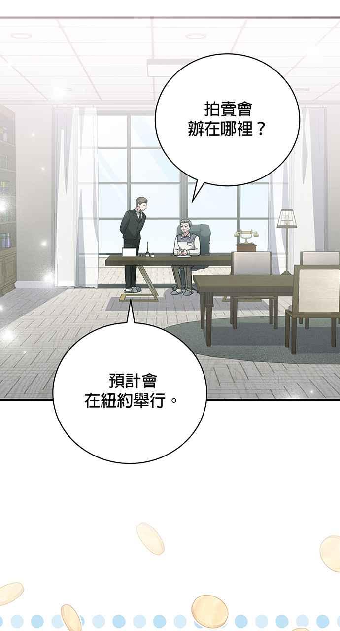 《音乐天才：重生的乐章》第25话 第54页