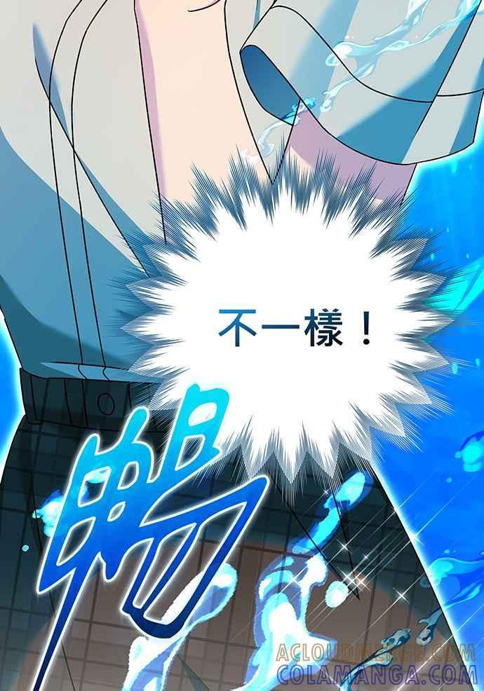 《音乐天才：重生的乐章》第25话 第85页