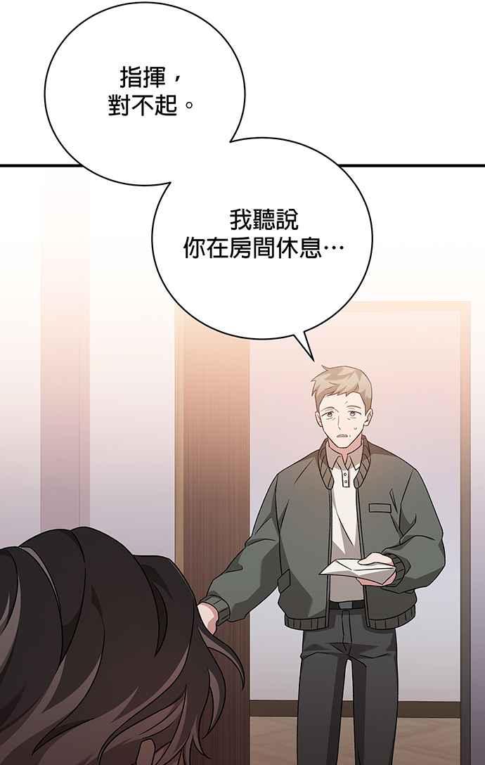 《音乐天才：重生的乐章》第25话 第115页