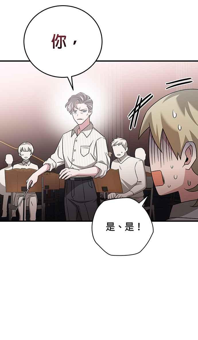 《音乐天才：重生的乐章》第25话 第99页