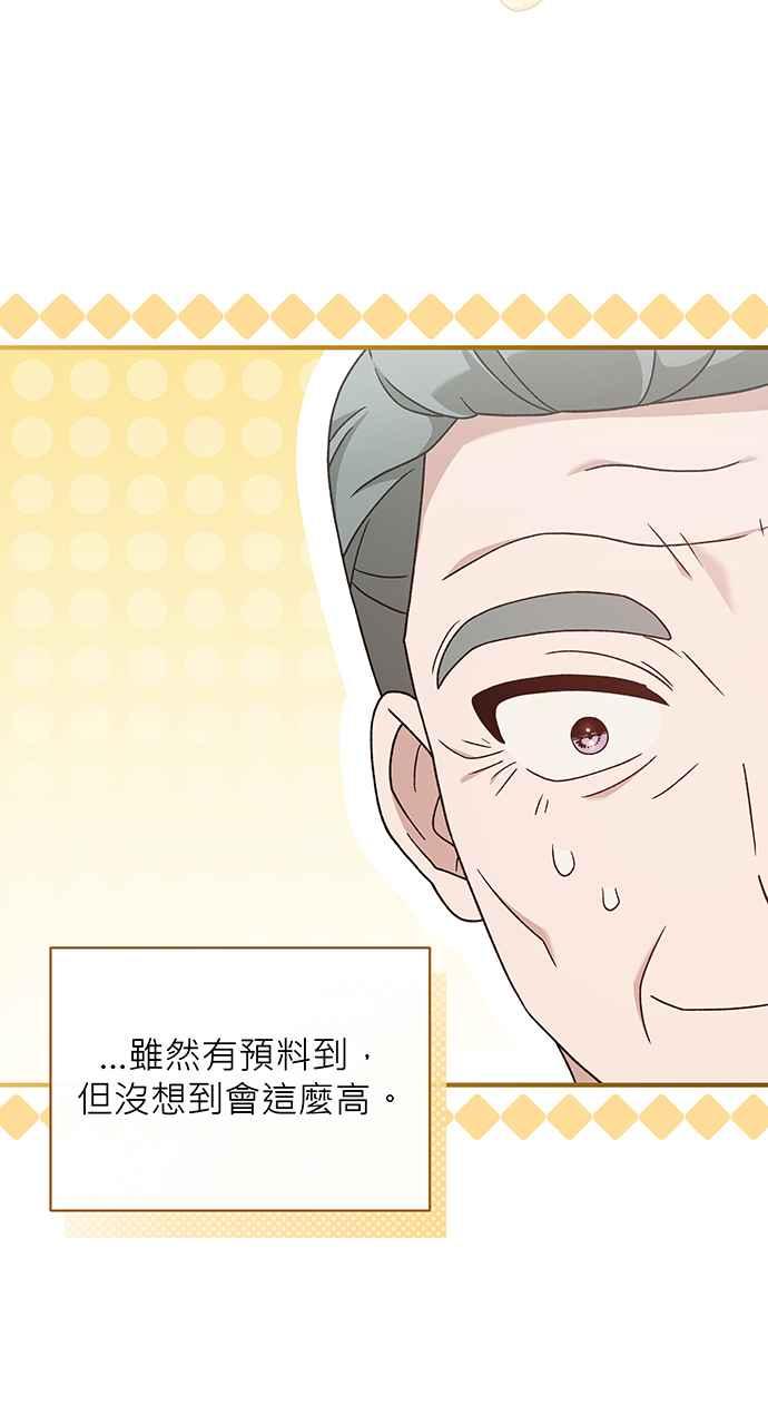 《音乐天才：重生的乐章》第25话 第56页