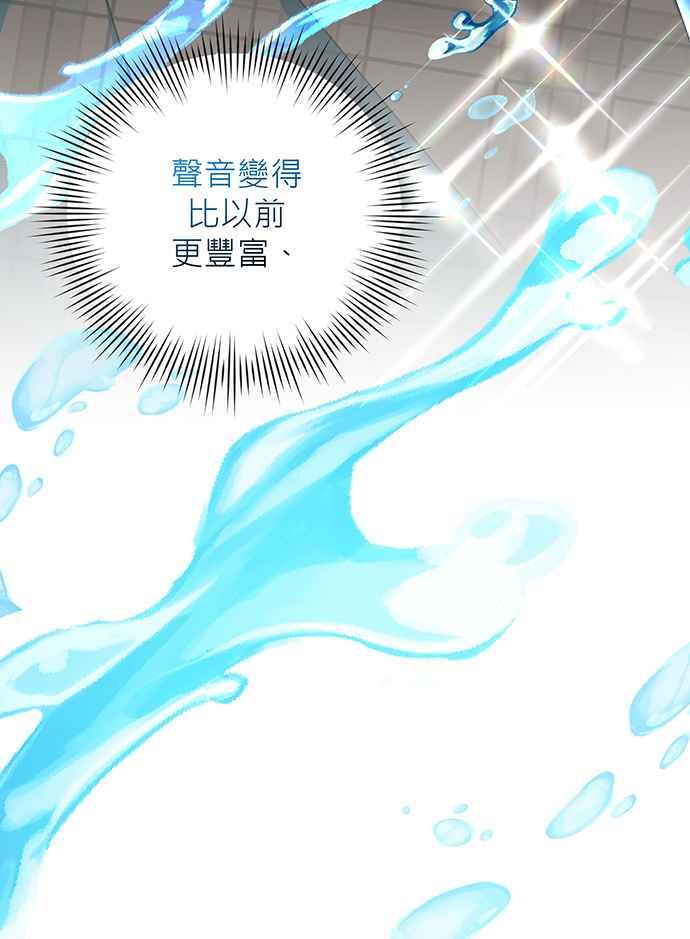 《音乐天才：重生的乐章》第25话 第86页