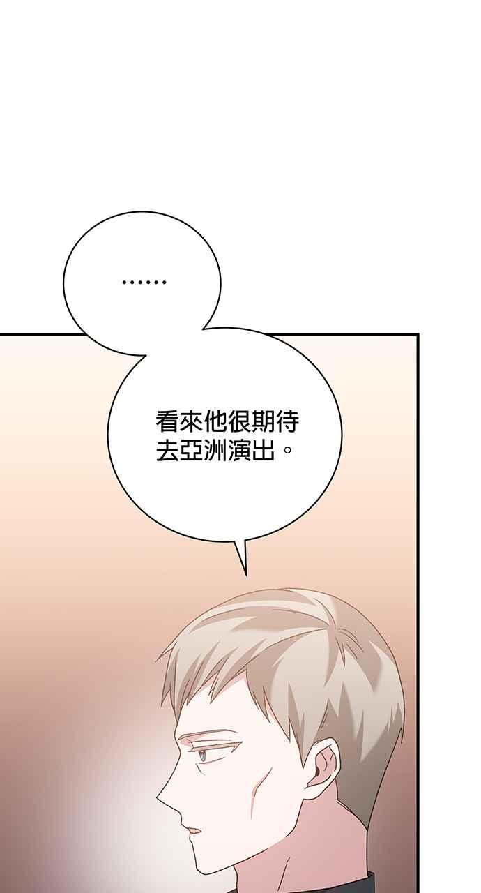 《音乐天才：重生的乐章》第25话 第107页