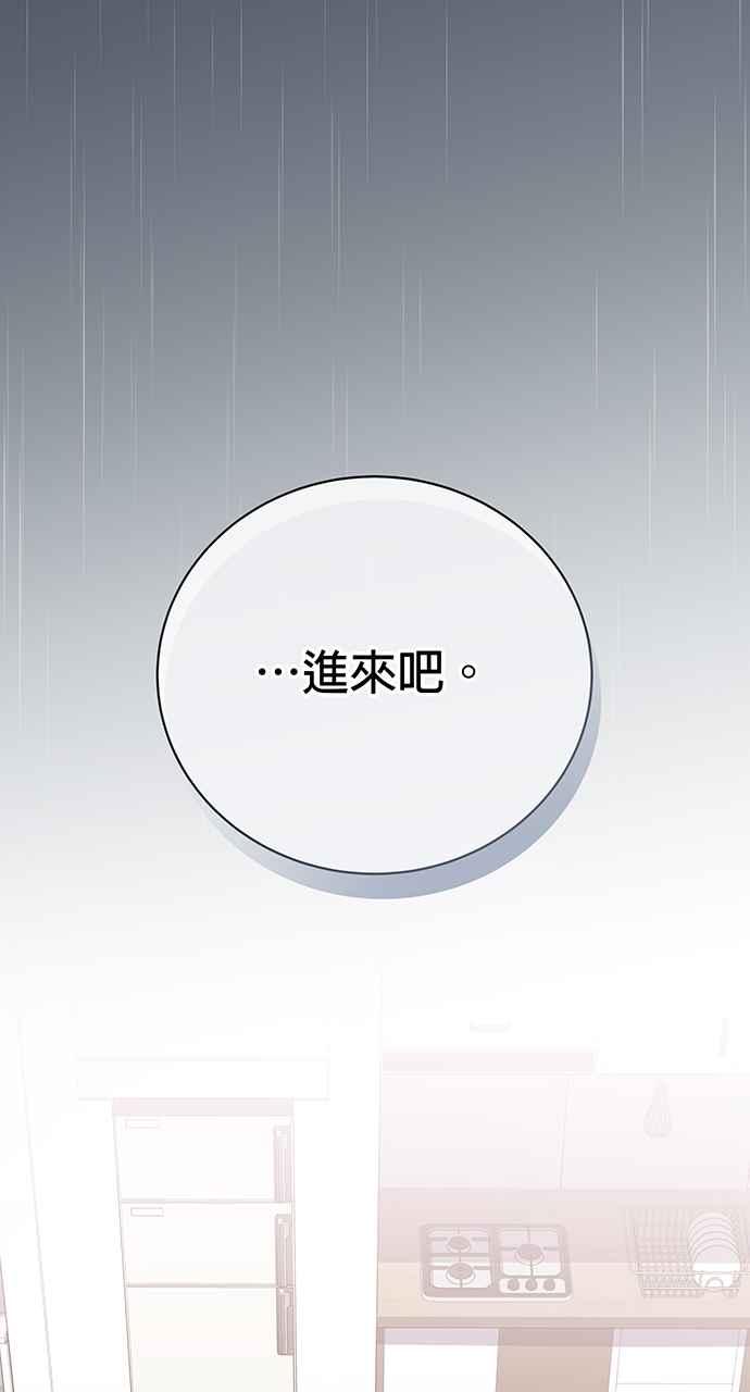 《音乐天才：重生的乐章》第25话 第10页
