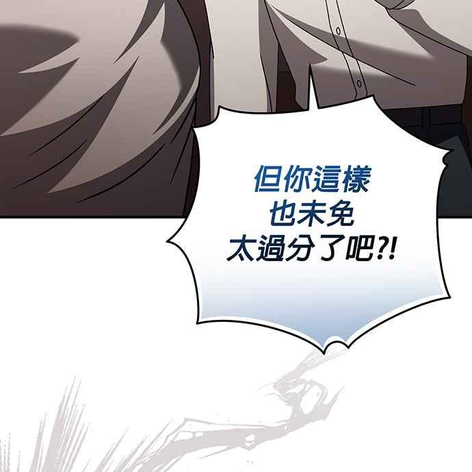 《音乐天才：重生的乐章》第25话 第30页
