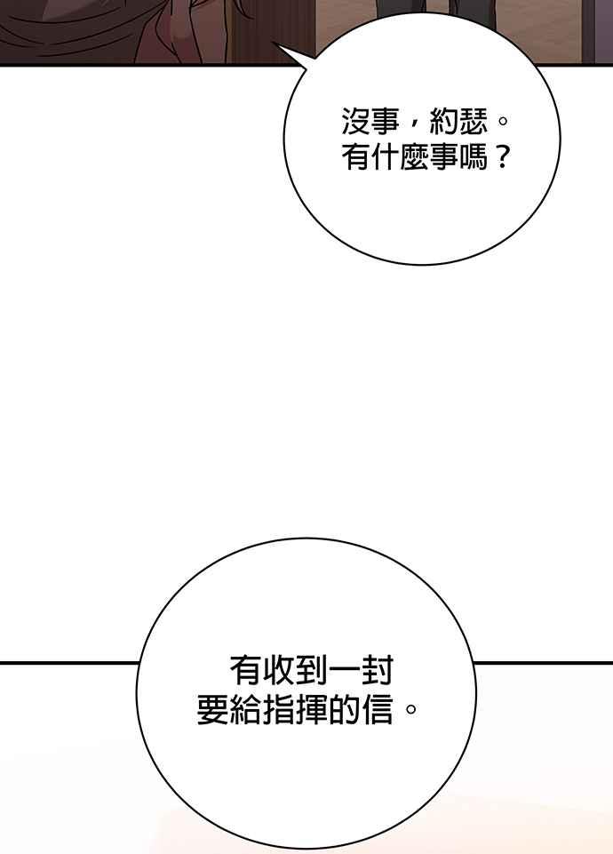 《音乐天才：重生的乐章》第25话 第116页