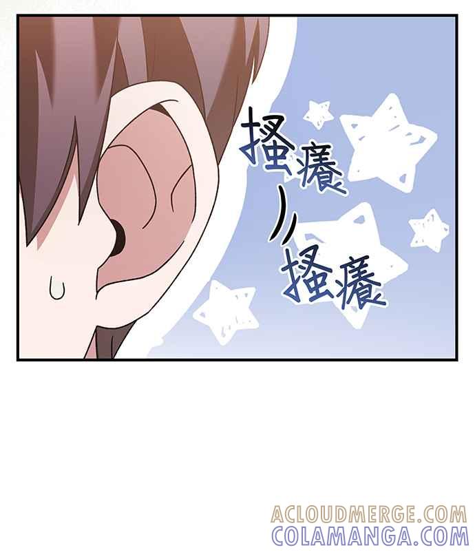 《音乐天才：重生的乐章》第25话 第61页