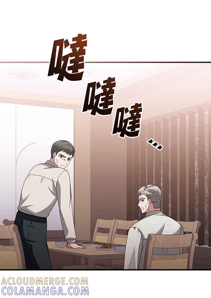 《音乐天才：重生的乐章》第25话 第33页