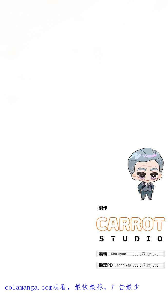 《音乐天才：重生的乐章》第25话 第123页