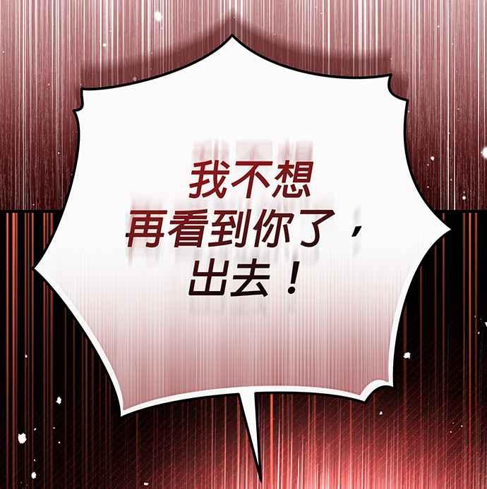 《音乐天才：重生的乐章》第25话 第43页