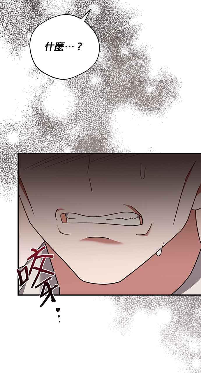 《音乐天才：重生的乐章》第25话 第26页