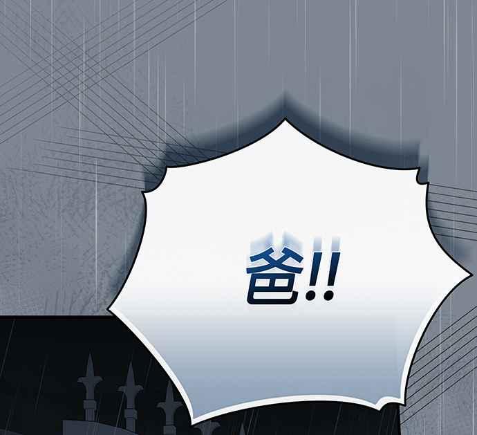《音乐天才：重生的乐章》第25话 第4页