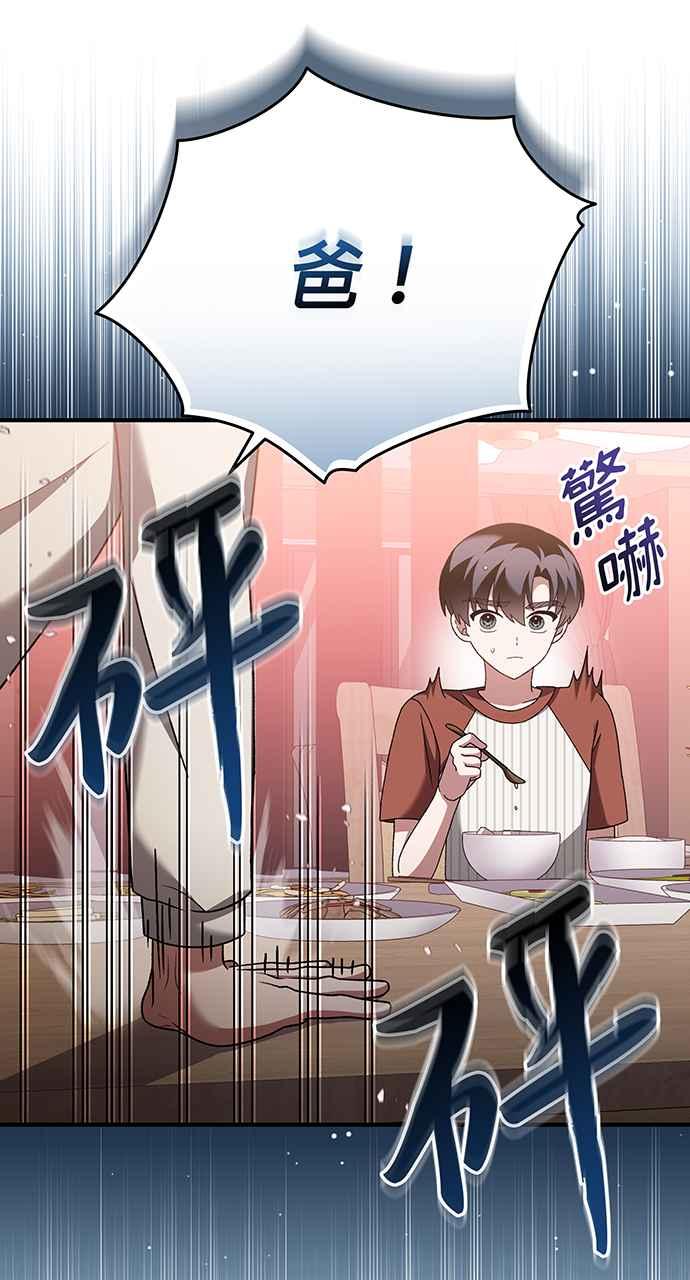 《音乐天才：重生的乐章》第25话 第28页