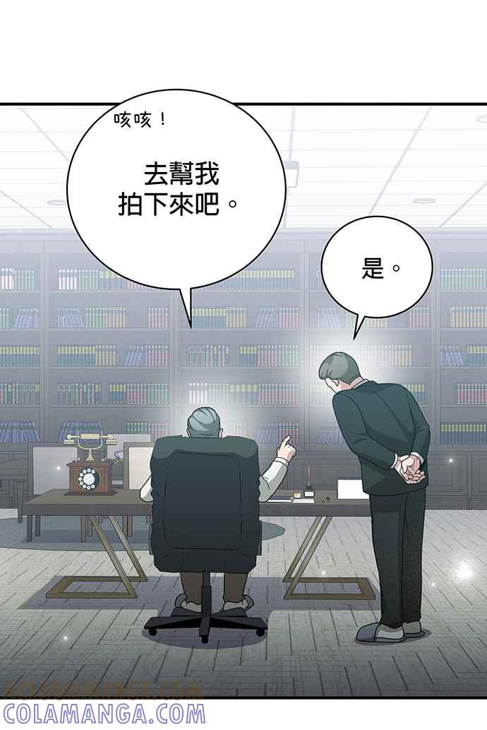 《音乐天才：重生的乐章》第25话 第57页