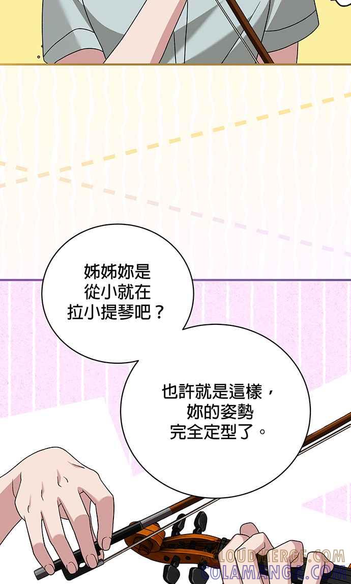 《音乐天才：重生的乐章》第25话 第69页
