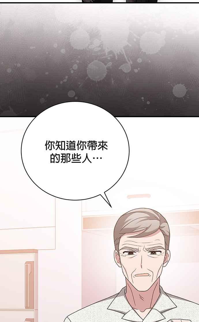 《音乐天才：重生的乐章》第25话 第38页