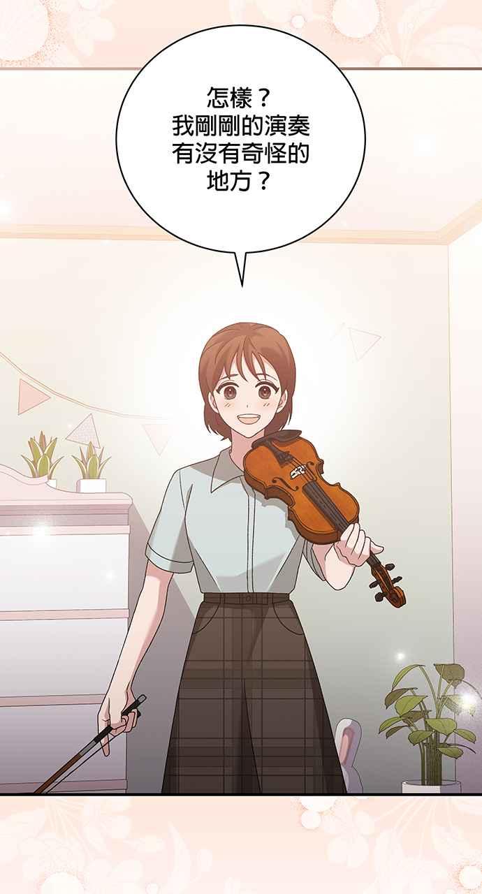 《音乐天才：重生的乐章》第25话 第63页