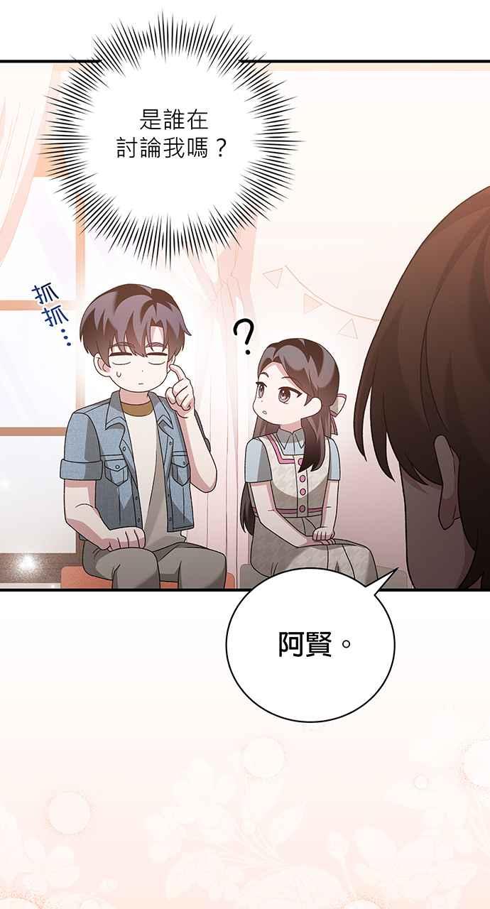 《音乐天才：重生的乐章》第25话 第62页