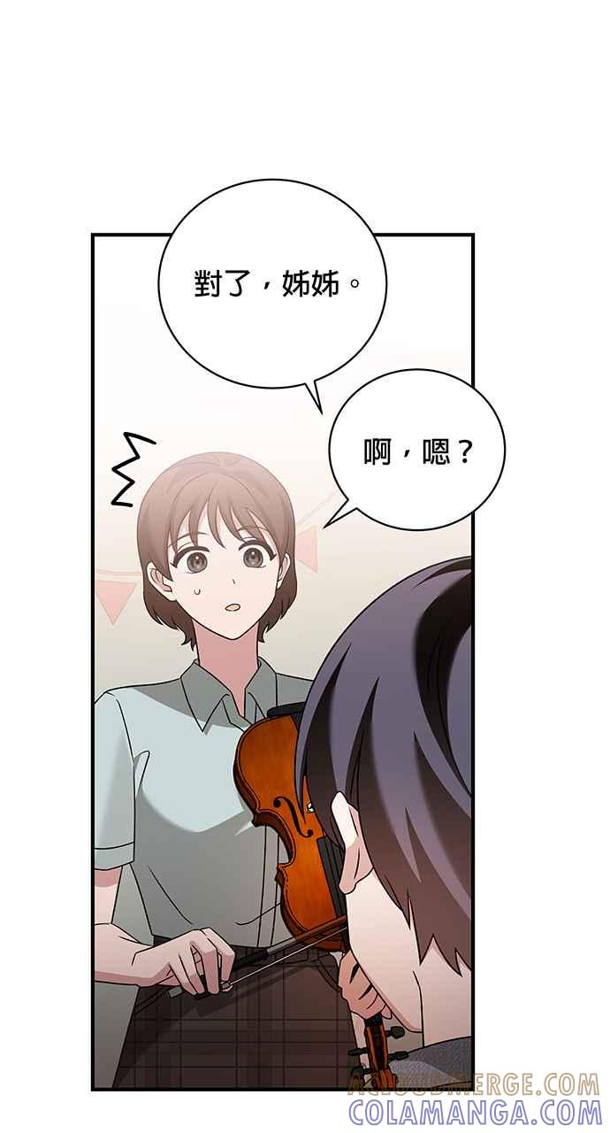 《音乐天才：重生的乐章》第25话 第93页