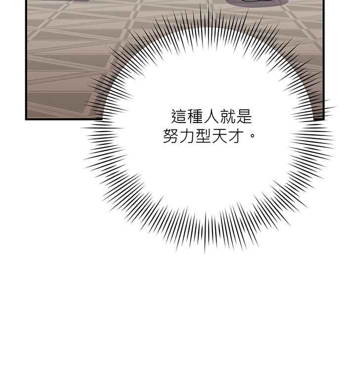 《音乐天才：重生的乐章》第25话 第66页