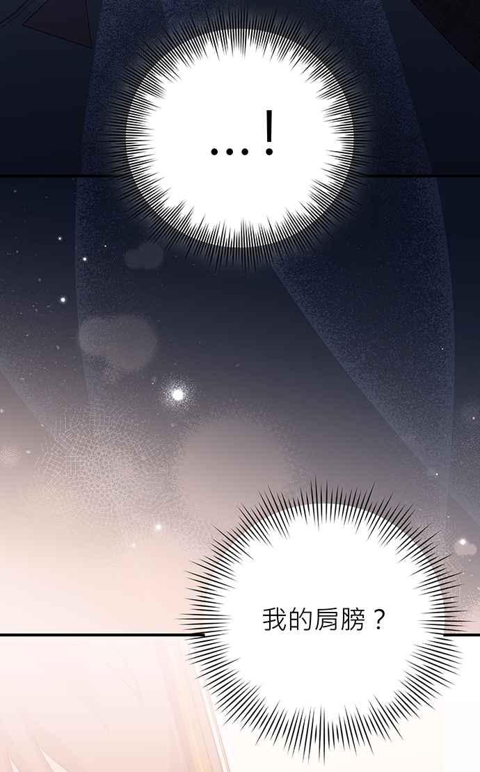 《音乐天才：重生的乐章》第25话 第74页