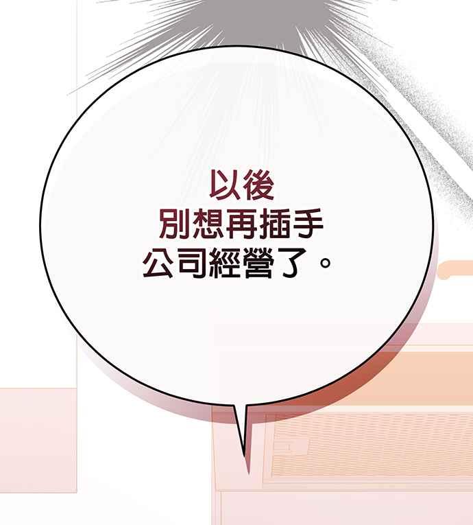 《音乐天才：重生的乐章》第25话 第23页