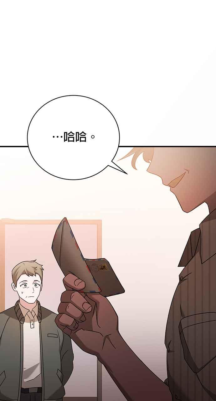 《音乐天才：重生的乐章》第25话 第119页