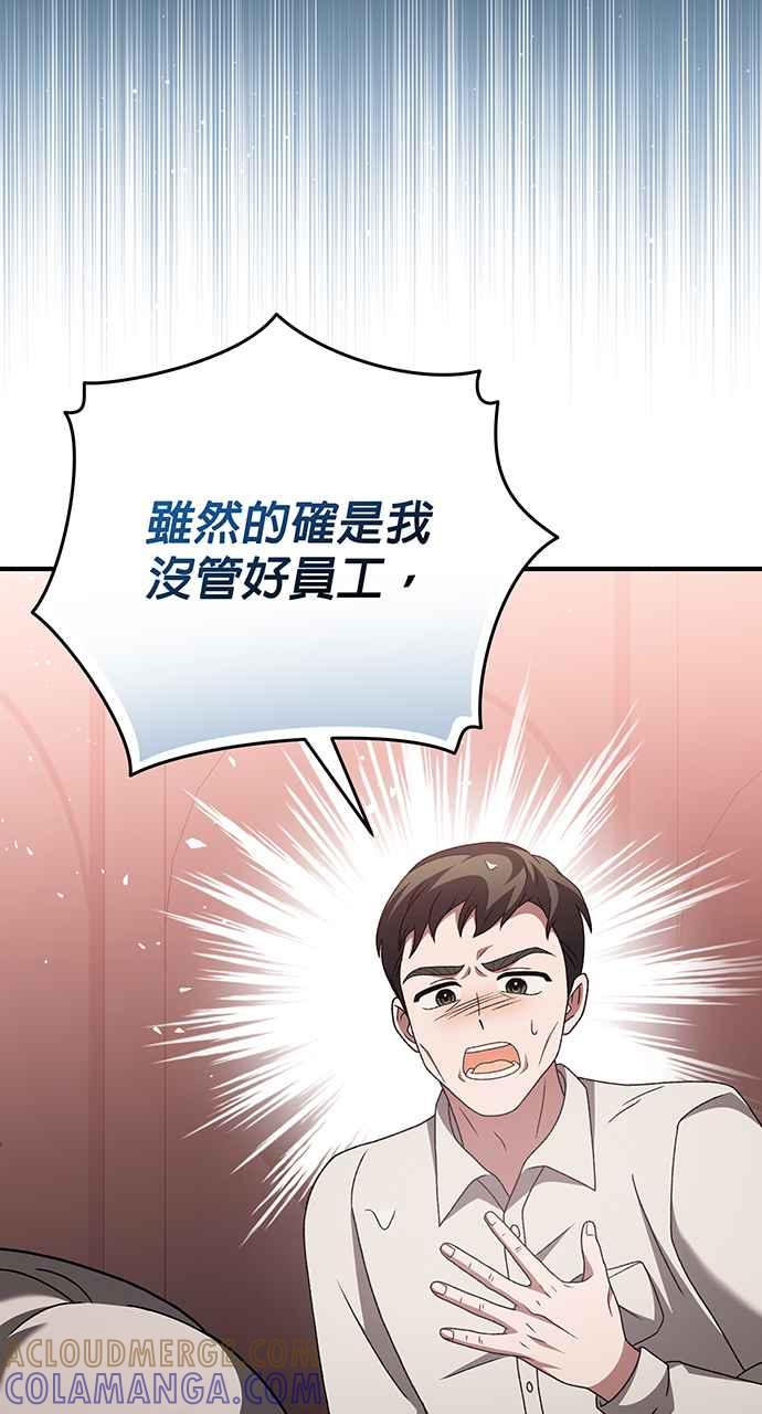 《音乐天才：重生的乐章》第25话 第29页